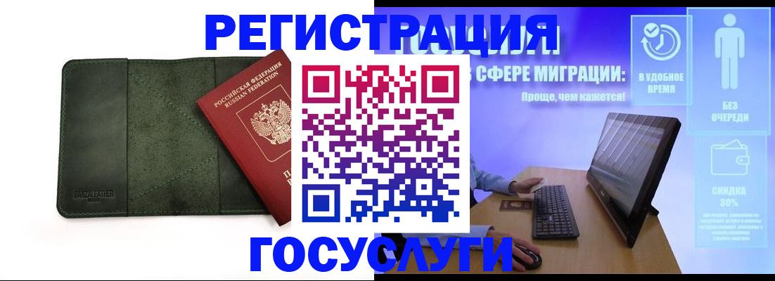 прописка для школы в Калтане