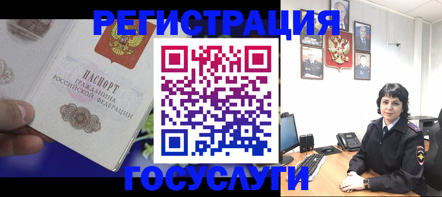 временная регистрация в Калтане